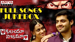 Kalaya Nijama Telugu Movie Full Songs Jukebox || Raj, Geetha Bhagat