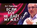 Как победить одиночество?