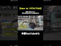 how toリアタップ180 後ろに飛ぶコツとは?