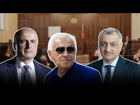 ხაზარაძე-ჯაფარიძე-წერეთლის საქმე გადაწყვეტილების მოლოდინში | რა განაჩენს გამოიტანს მოსამართლე