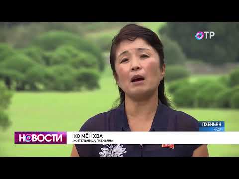 ОТРажение дневной выпуск. Новости 09.09.2020