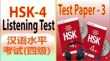 HSK 4 Listening Test - Chinese HSK 4 Test Papers 2025