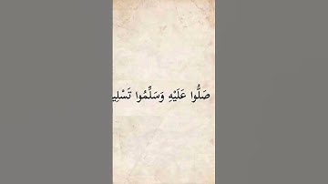 #quran #ياسر_الدوسري #سورة_الاحزاب #قرآن_كريم