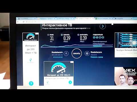 Интернет от Ростелекома