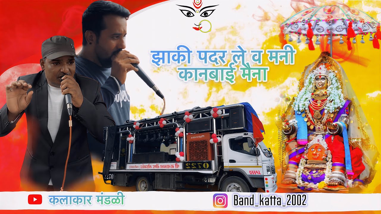 🤩🥁काय वाजवल राव एकच नंबर performance by Shree Gajanan band khedgaon 