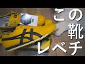 オニツカタイガーメキシコ66SDのイエロー・ブラック買った
