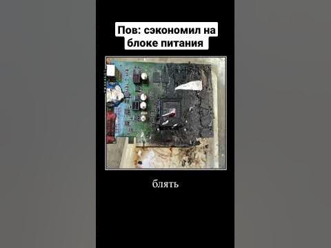 ПК мем - YouTube