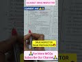 Drug Inspector exam preparation| DI MCQs| DI Previous year MCQs| #druginspector #DI#pharmacist