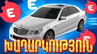 ԽԱՂԱՐԿՎՈՒՄ Է Mercedes-Benz E63 AMG w212😲🤑🤑 /  EVOLVE SAINT-LOUIS