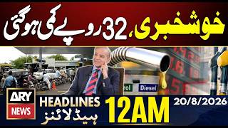 New Petrol Price | Imran Khan Updates | ARY News 12AM Headlines  | 20th August 2026