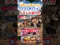 リズムってどう取ってる❓違ったらそれだけで滅‼️ #shorts #short #shortvideo