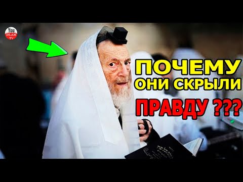 ПОЧЕМУ ЕВРЕИ И ИУДЕИ ОТКАЗАЛИСЬ ПРИНЯТЬ ПРОРОКА МУХАММАДА И ПРИНЯТЬ ИСЛАМ