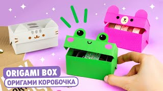 Оригами Коробочка Лягушка, Котик и Мишка из бумаги | Origami Paper Box Frog, Cat Pusheen & Bear