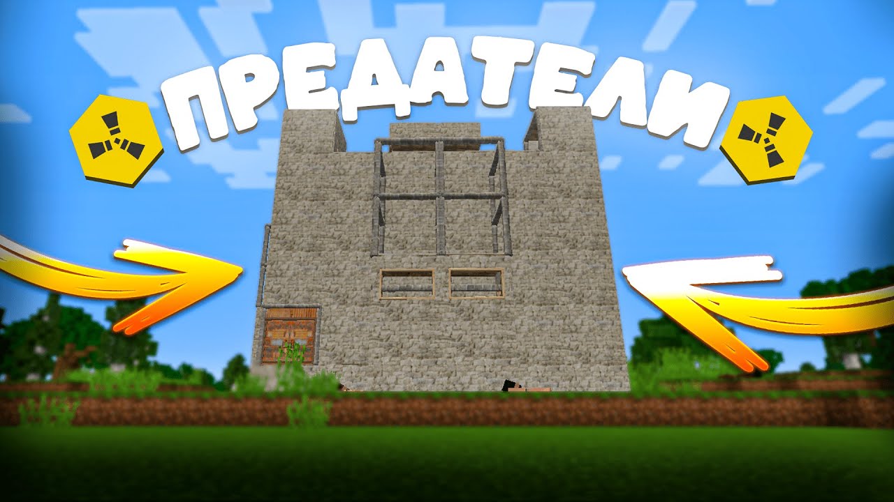 ИСТОРИЯ ПРЕДАТЕЛЬСТВА ОТЕЛЯ в RustEx Remake 