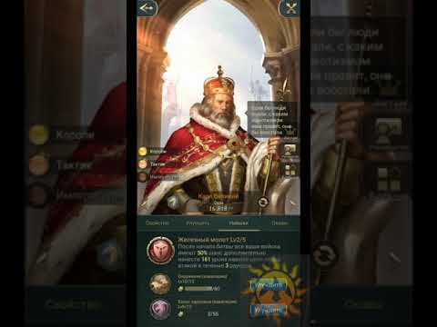 #WarEternal Развитие #War Eternal к42