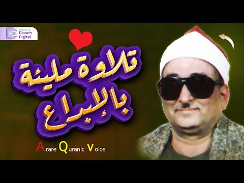 تلاوة مؤثرة الشيخ محمد عبدالعزيز حص ان رائعة سورة الرعد