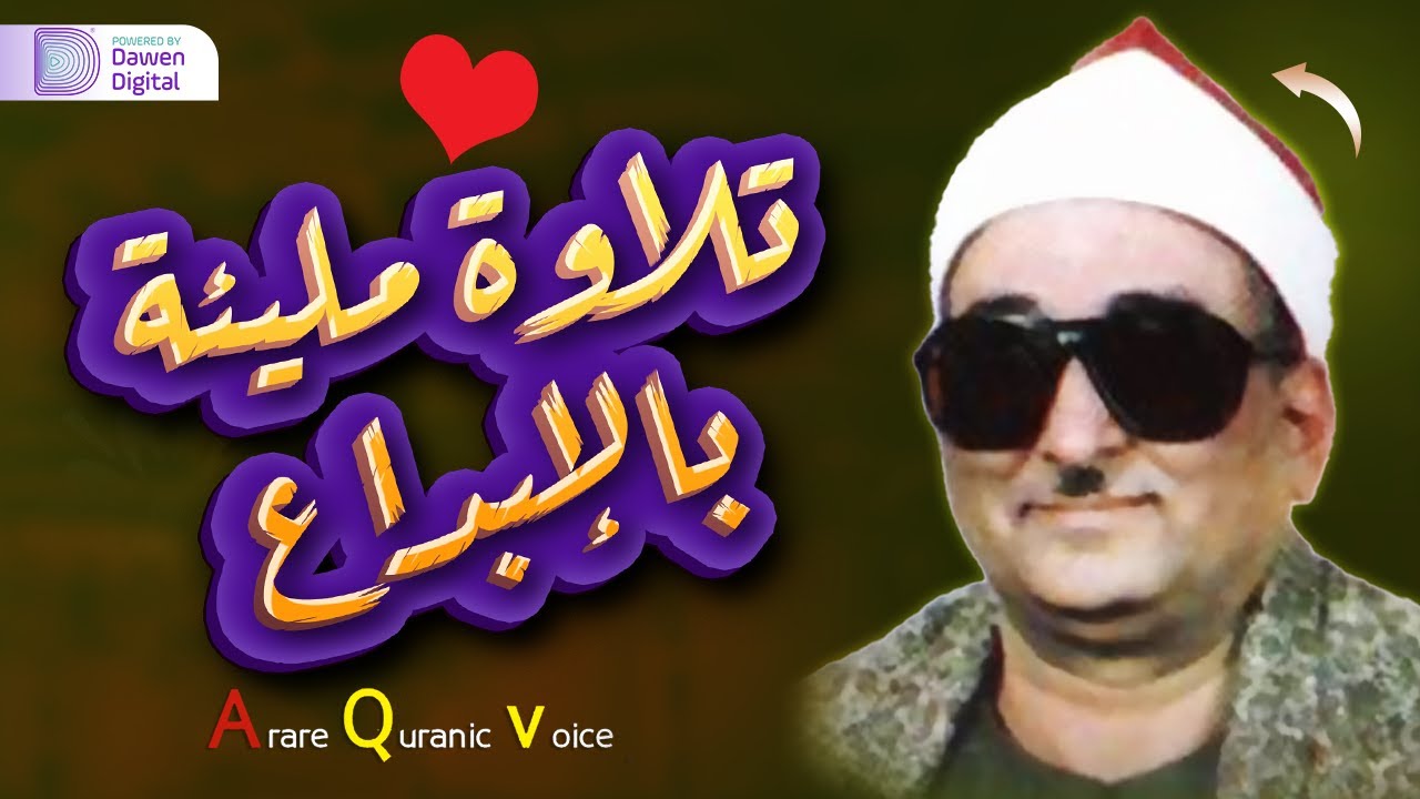 تلاوة مؤثرة ❄️ الشيخ محمد عبدالعزيز حصَّان, رائعة سورة الرعد