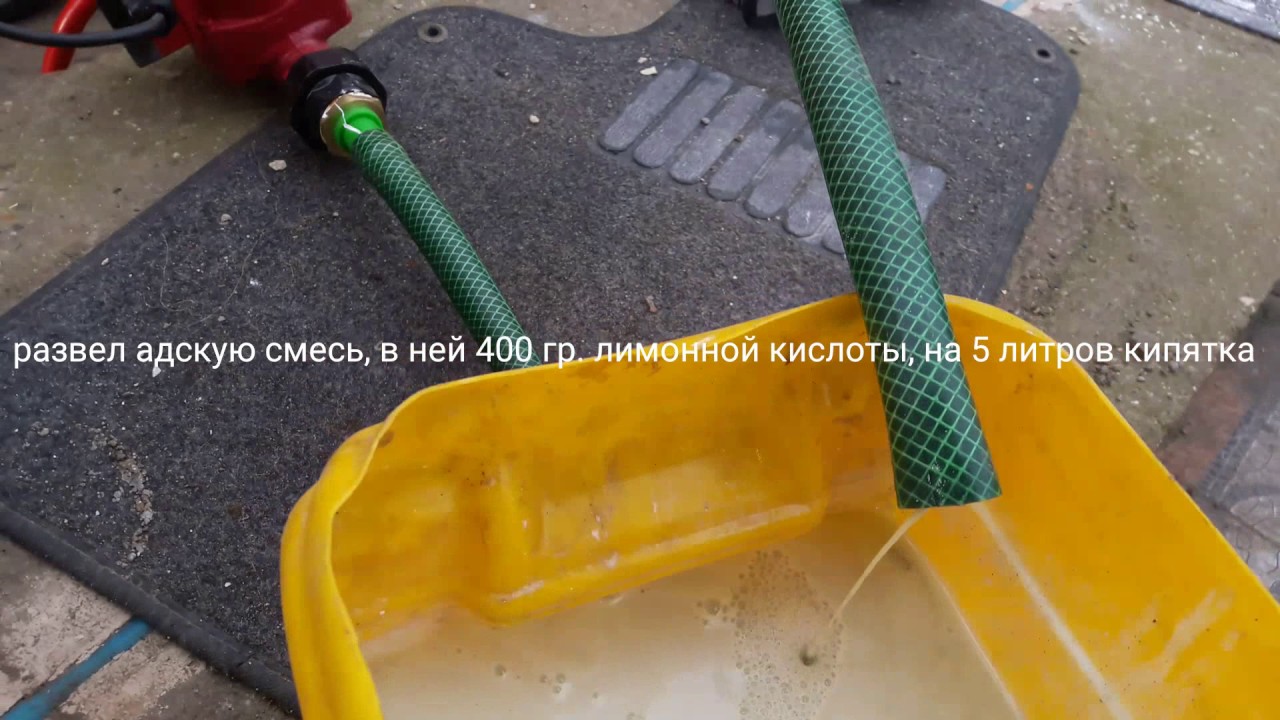 Промывка теплообменника 2 - YouTube