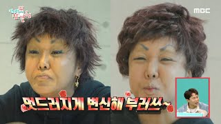 [전지적 참견 시점] 음악 방송 맞춤 명화 씨의 화려한 변신! 의상부터 헤어까지 무대 뒤집을 준비 완료???…