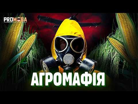 ЯК ОТРУТА СТАЛА БУДЕННІСТЮ VERITASIUM