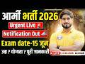 Army Bharti Notification Out 2026 | उम्र ? योग्यता ? सम्पूर्ण जानकारी | Army bharti 2026 new update