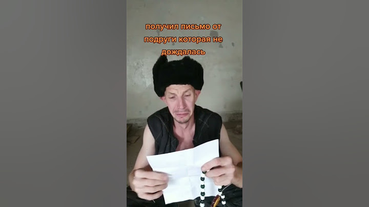 Зек в тюрьме получил письмо от подруги, которая не дождалась