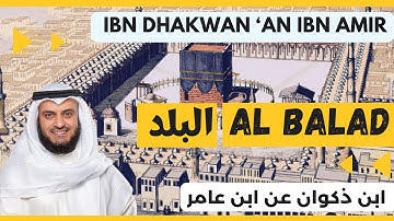 🎙️ Balad 🕋 | Mishary Alafasy | Ibn Dhakwan | مشاري العفاسي البلد 🕋 برواية ابن ذكوان عن ابن عامر