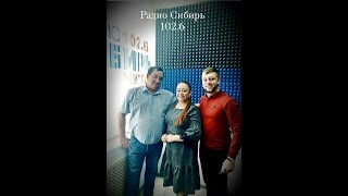 Забайкальские казаки на Радио Сибирь Чита