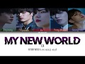 CIX (씨아이엑스 ) - My New World Lyrics [Color Coded /Han/Rom/Esp]