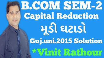 #1 Capital reduction | મૂડી ઘટાડો | MOST IMP SUM | bcom sem 2 |financial account | guj.uni.solution