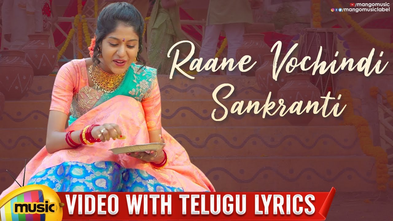 Madhu Priya Raane Vachindi Sankranthi Video Song With Lyrics | Madhu Priya | Bhole Shavali