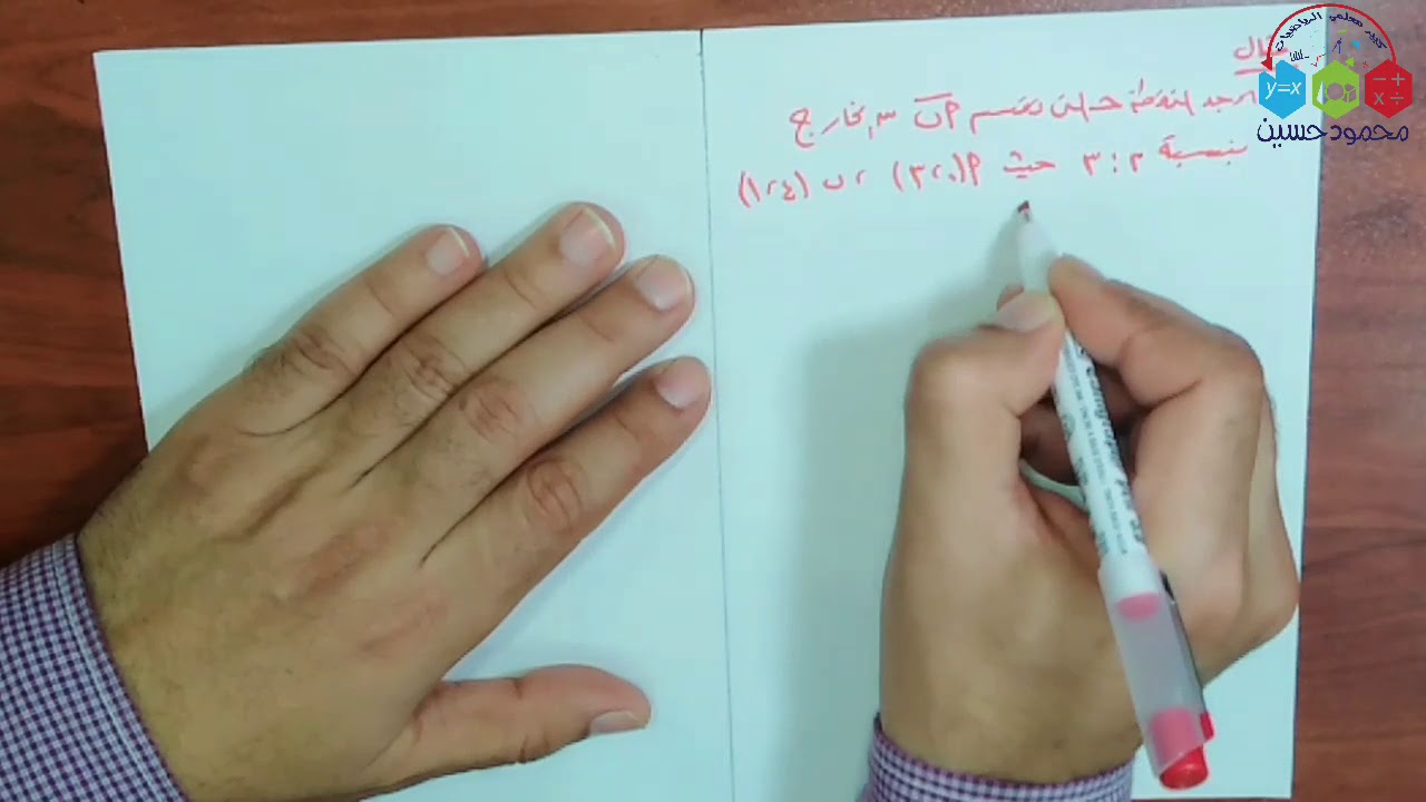 تقسيم القطعة المستقيمة