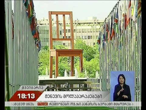 პარლამენტი მთავრობისთვის ნდობის გამოცხადების საკითხს განიხილავს