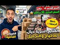 Secret Makeup And Beauty Products At Less Than Wholesale Price Knockout Blow 