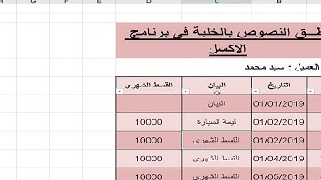 طريقة تحويل النص الى كلام فى برنامج اكسل|| طريقة تحويل النص الى صوت فى برنامج excel