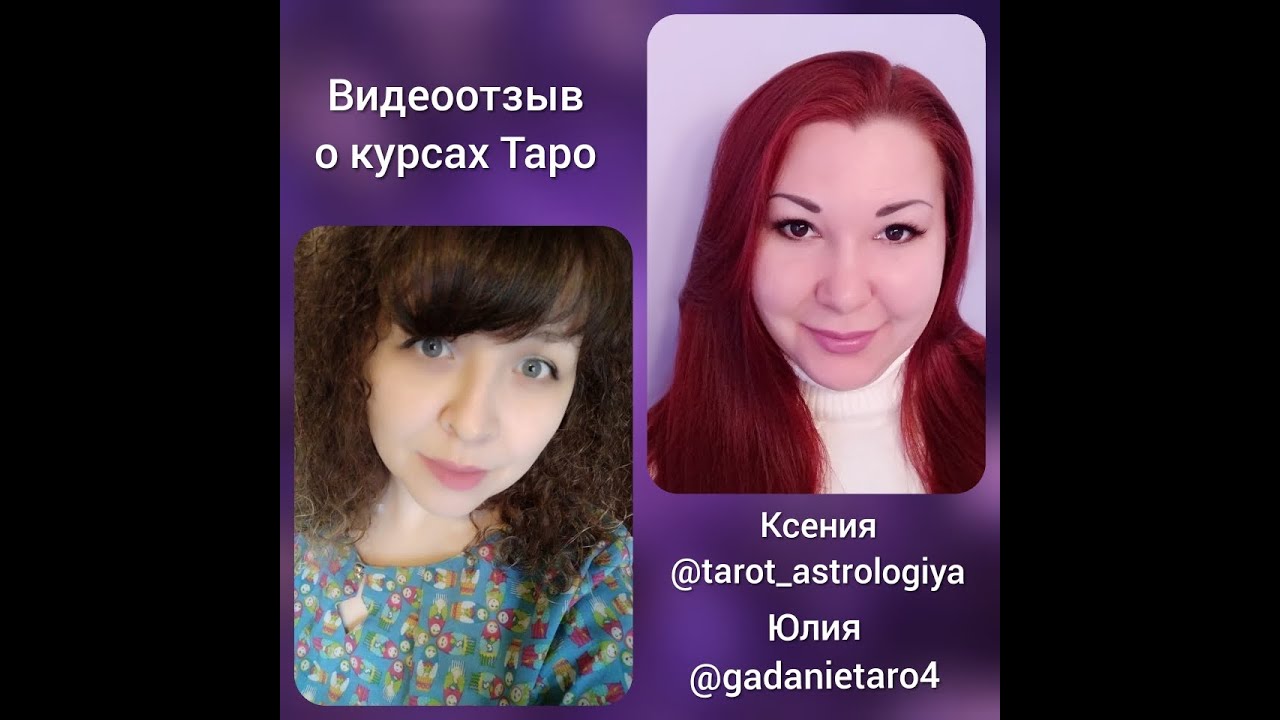 Астролог Ксения