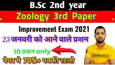 Bsc 2nd year zoology 3rd paper improvement exam 2021, Important question, paper hacker
