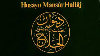 Mansur Al HALLAJ - Une Vie, une Œuvre : le christ de l'Islam (France Culture, 1988)