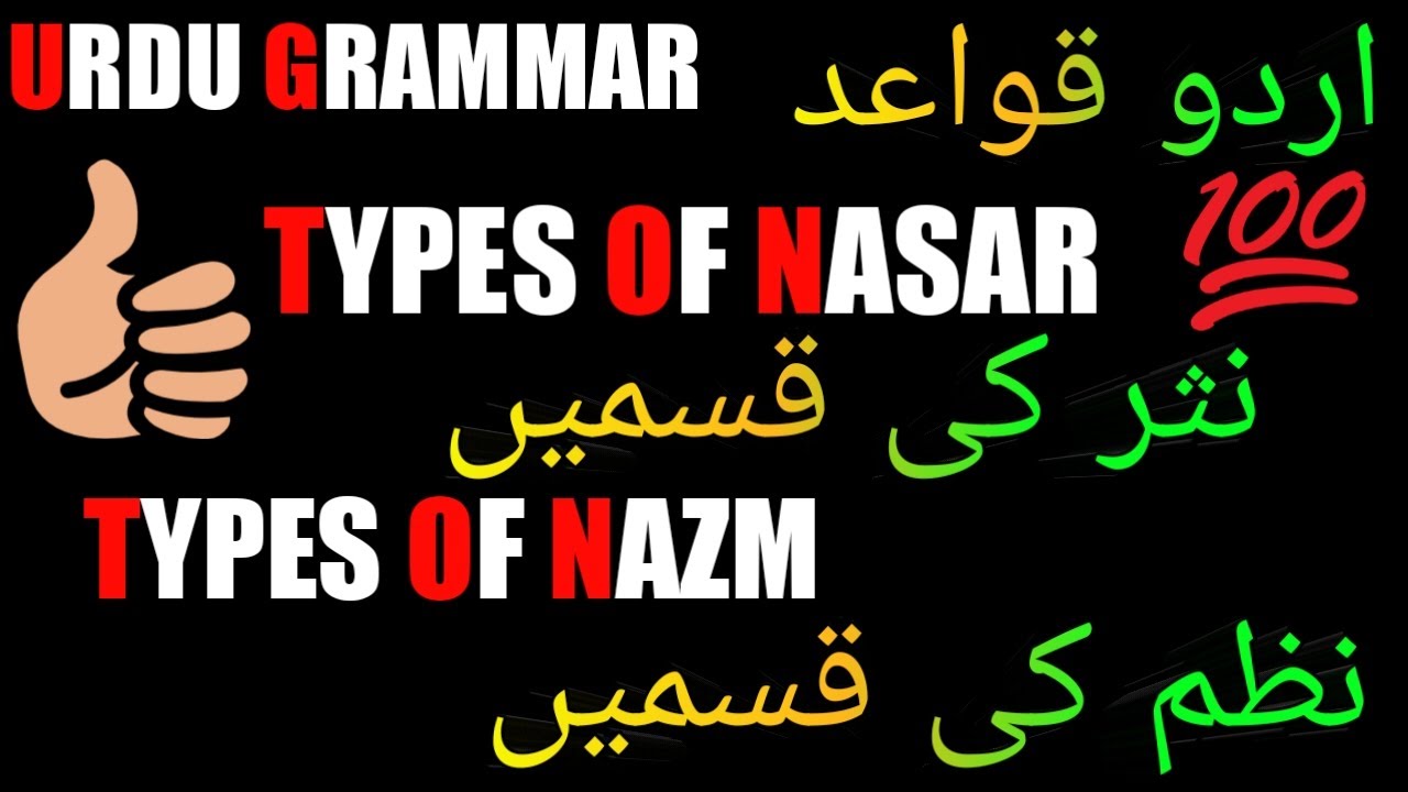 urdu-grammar-types-of-nasar-and-nazm-prose-and-poetry-youtube