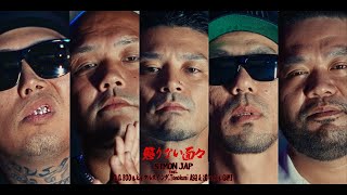 DJ WHITESMITH SHING02 なのるなもない Meiso RUMI DJ
