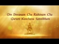 Guru Graha Mantra (4 lines) With Lyrics | Navgraha Mantra | Guru Graha Stotram Mp3 Song