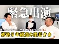 オールオン４ザイゴマ術後５年以上経過の患者さまにインタビューしてみました。