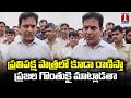 KTR Interacts With Sircilla Public