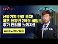 신통기획 추가 편입으로 마포 한강변 핵심 입지를 2억으로 투자하자!! 신통기획 추가 편입가능성이 높은곳은 어떤곳일까? 함께 알아보시죠^^