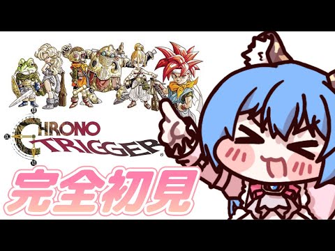 【🔴#4┆クロノトリガー】完全初見で行く！廃墟を越えて…【甘神ここ┆VTuber】