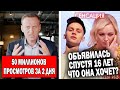 Навальный побил рекорд ютуба | Настоящая мать Милохина объявилась