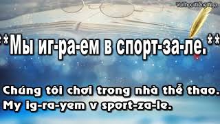 картинка: ở trường: 08: Cụm từ và đọc theo âm tiết / В школе: 08: Фразы и чтение по слогам