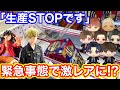 【クレーンゲーム】生産STOP!注目景品が大争奪戦に!?(UFOキャッチャー.ユーフォ―キャッチャー.東京リベンジャーズ.千冬.鬼滅の刃.きめつのやいば.三代目.ゲーセン.フィギュア.攻略法)