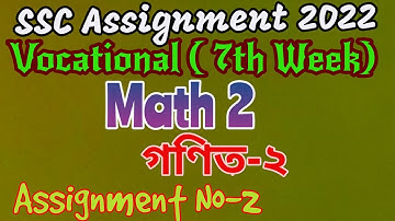 vocational 7th week math 2 assignment | vocational 2022 7th week math 2 assignment