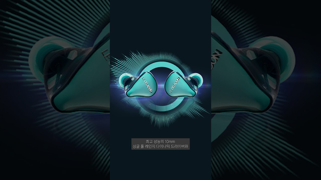 아즈라 X qdc 르세라돈 출시